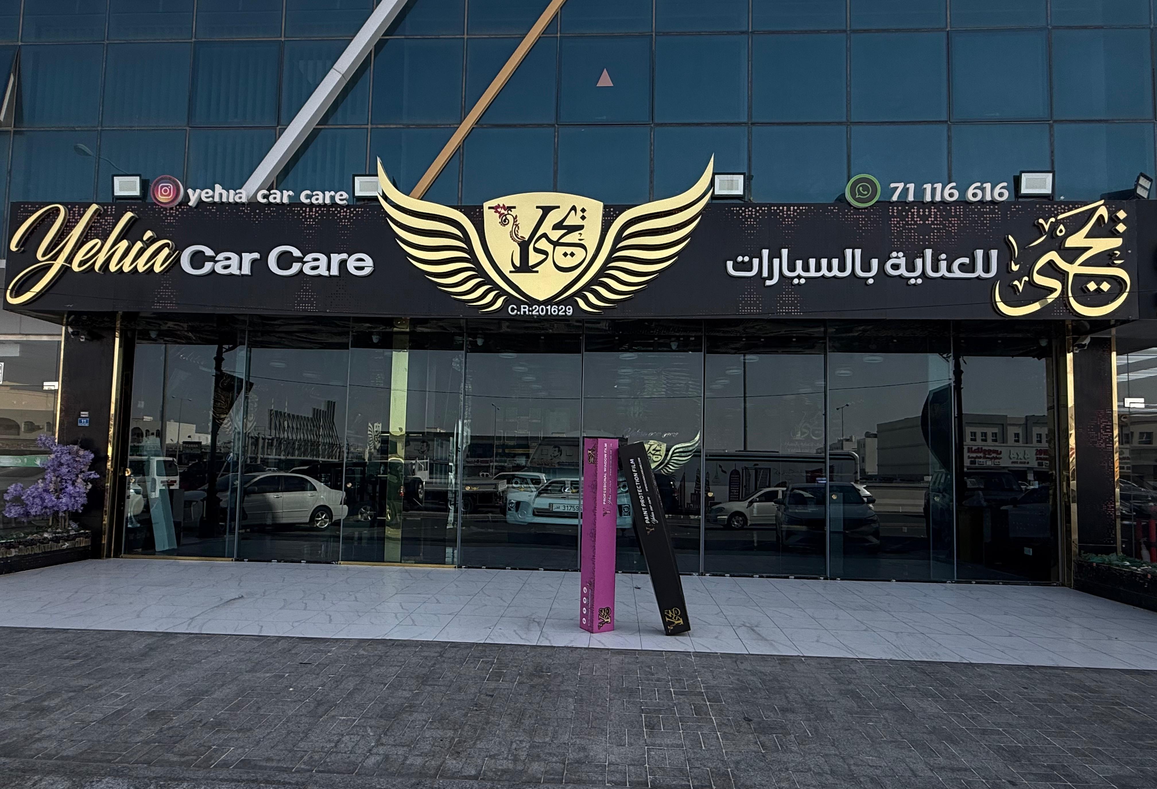 Yehia Car Care - Image 5